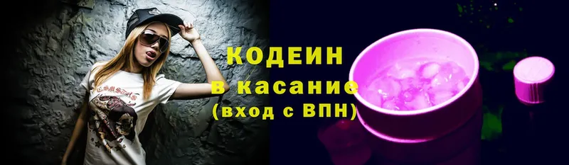 закладка  Саки  Кодеин Purple Drank 